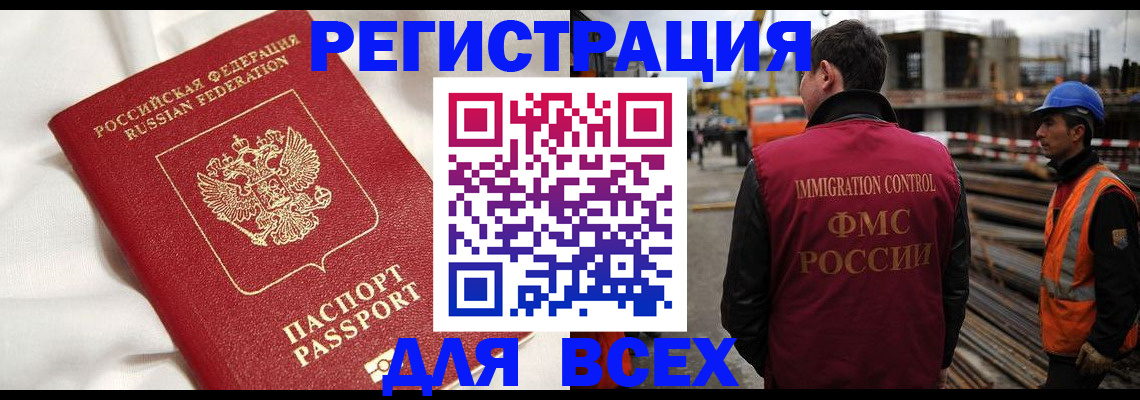временная регистрация для школы в Озёрске