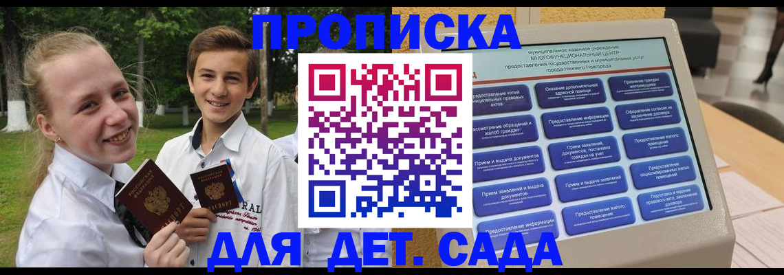пропишу в квартире в Озёрске