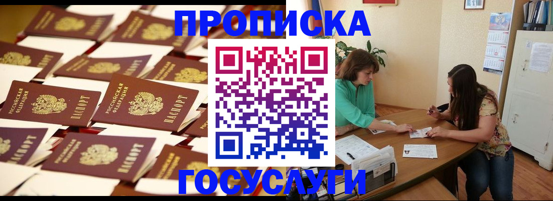 временная регистрация в квартире в Озёрске